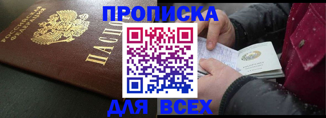временная регистрация в квартире в Юже