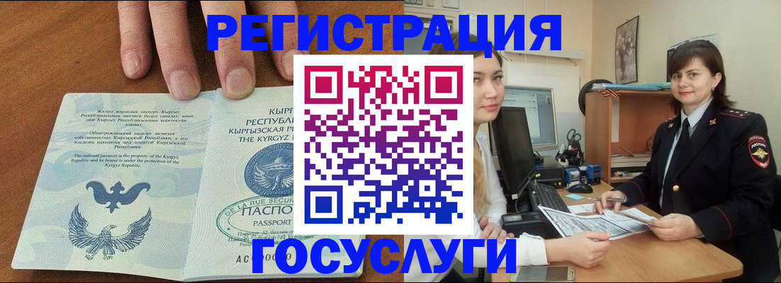 временная регистрация недорого в Юже