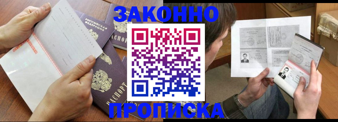 регистрация в Юже