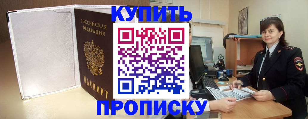 временная регистрация законно в Юже