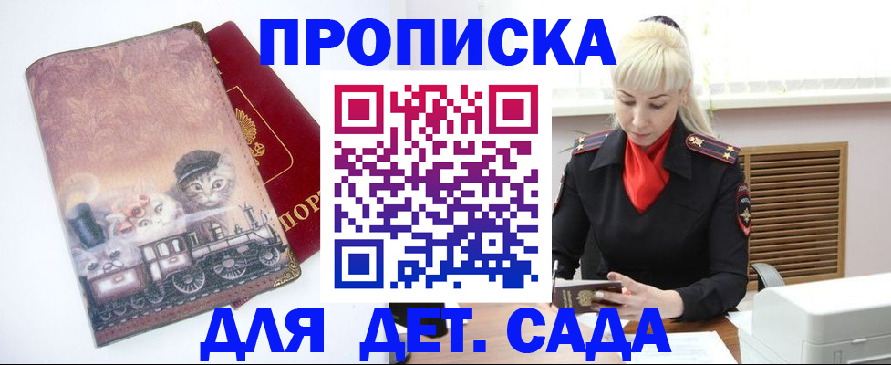 временная регистрация в квартире в Юже